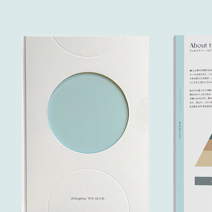 コーポレートWAY BOOK 開発の画像