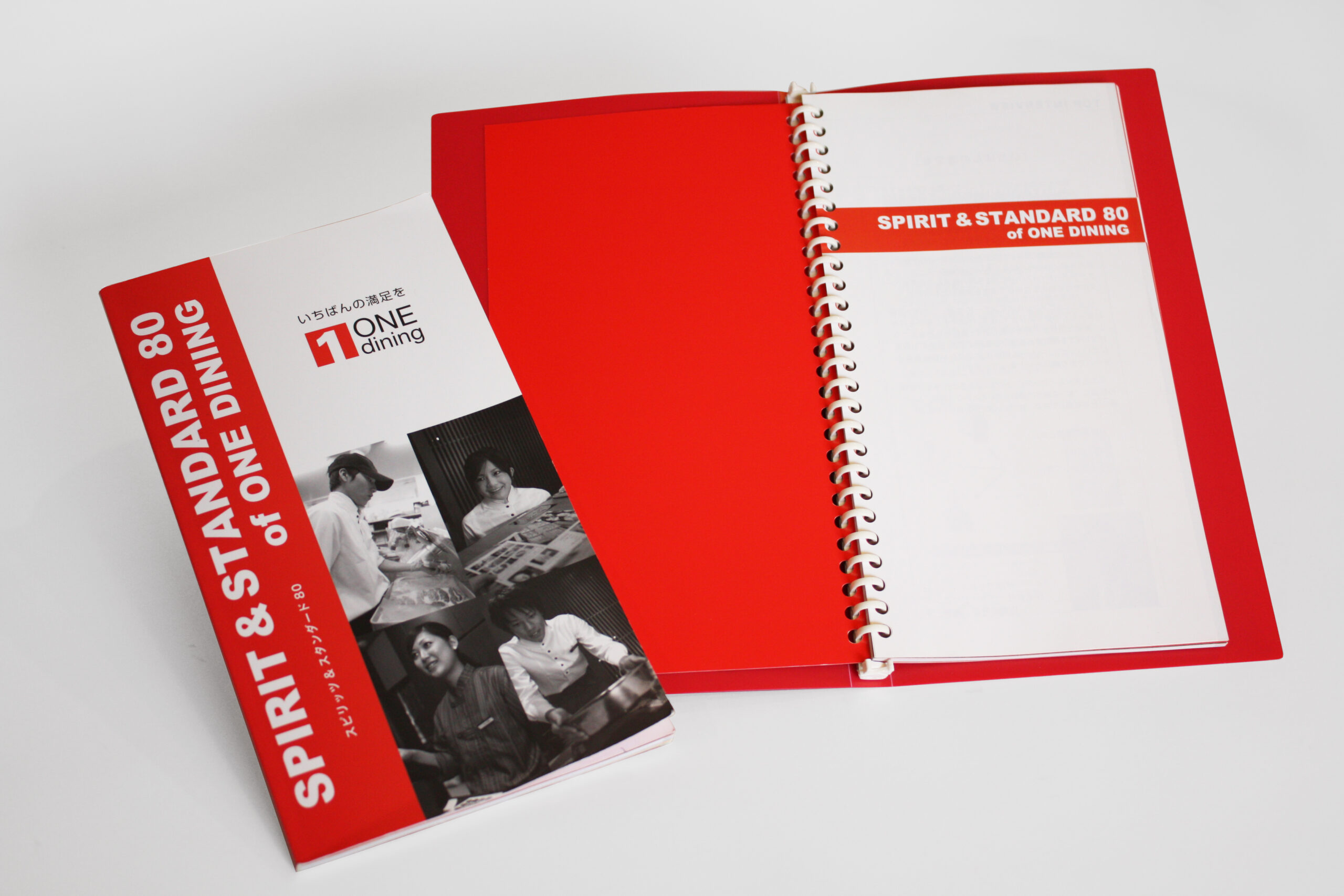 ワンダイニング スタンダードマニュアル開発＆動画制作・アプリ開発