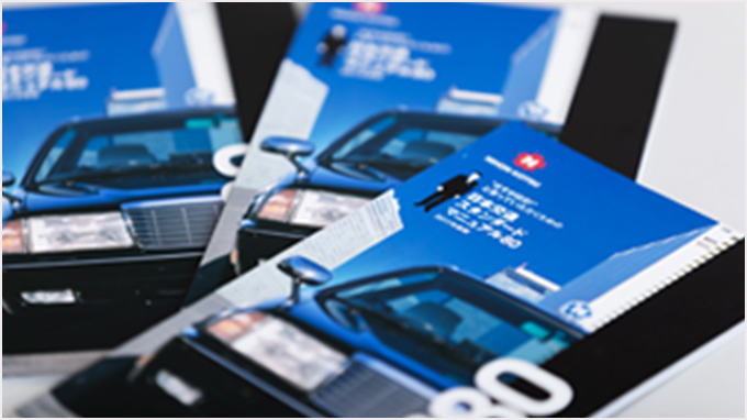 タクシー「日本交通」サービススタンダード開発