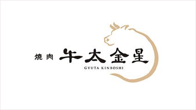 焼肉店「牛太金星」　新業態開発