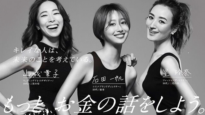 インデックスファンド「ファンズアイ」 第２弾広告ブランディング