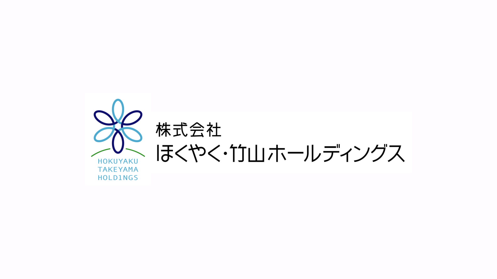 株式会社ほくやく・ 竹山ホールディングス（2026年9月より株式会社 TSUMUGU HOLDINGS）　ビジョン開発