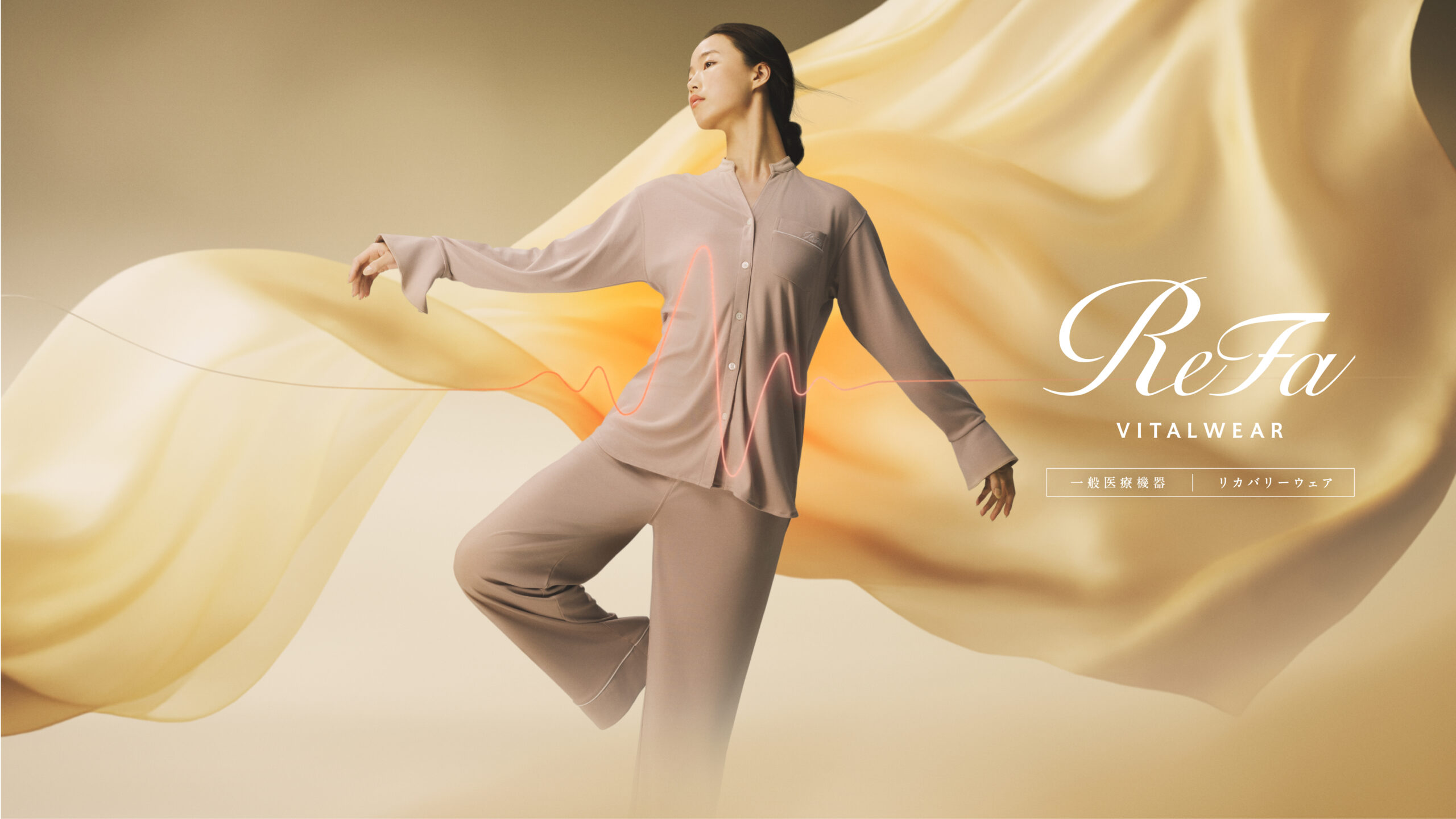 ReFa VITALWEAR コンセプト開発及びブランドディレクション